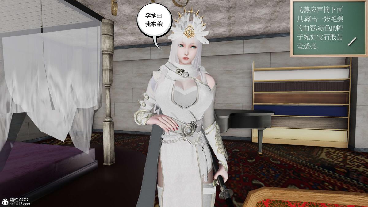 《[3D]契约战士第1》漫画 第二季08