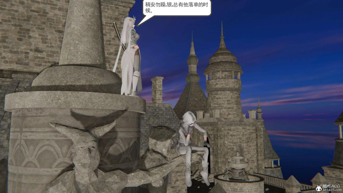 《[3D]契约战士第1》漫画 第二季08