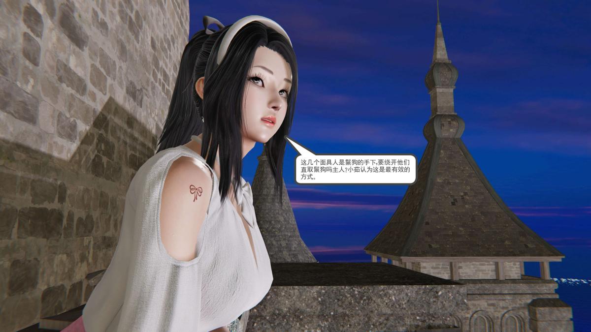 《[3D]契约战士第1》漫画 第二季08
