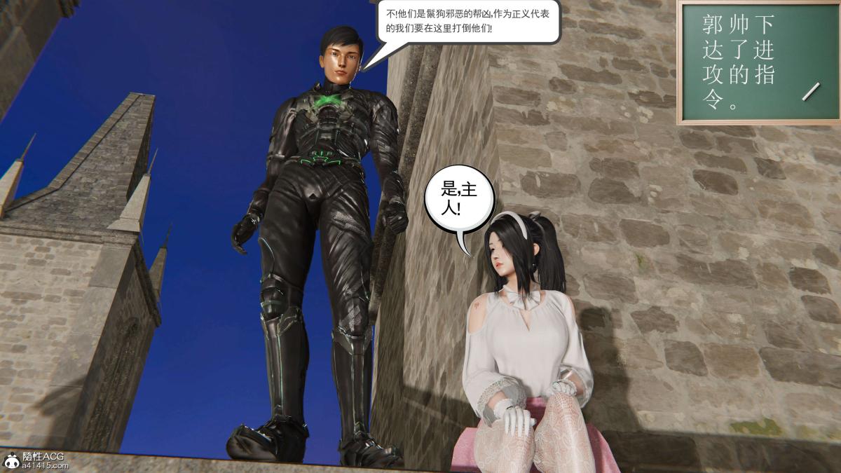 《[3D]契约战士第1》漫画 第二季08