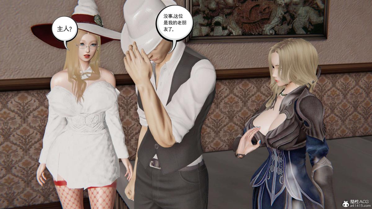 《[3D]契约战士第1》漫画 第二季08