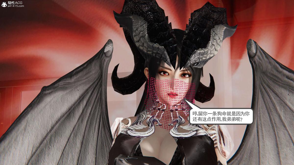 《[3D]契约战士第1》漫画 第二季08