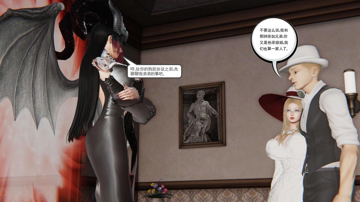 《[3D]契约战士第1》漫画 第二季08
