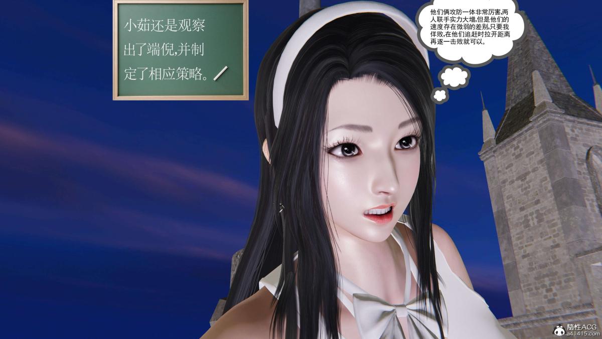 《[3D]契约战士第1》漫画 第二季08