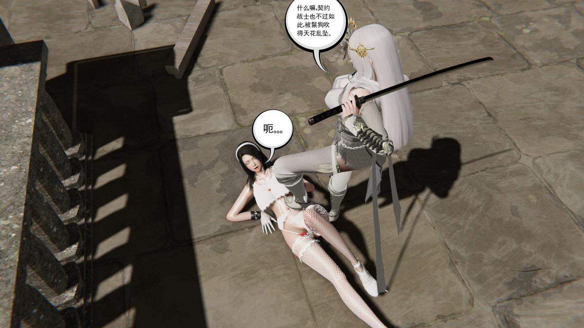 《[3D]契约战士第1》漫画 第二季08