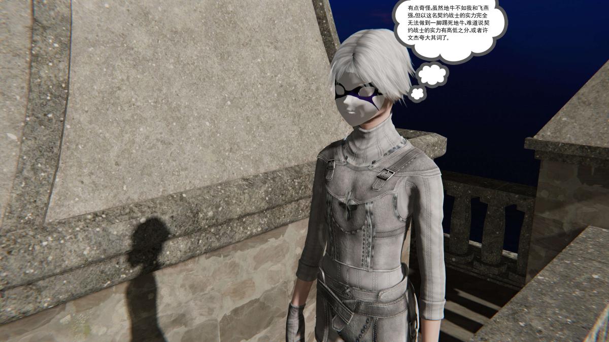 《[3D]契约战士第1》漫画 第二季08