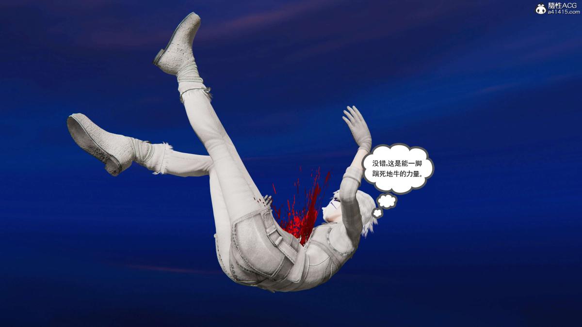《[3D]契约战士第1》漫画 第二季08