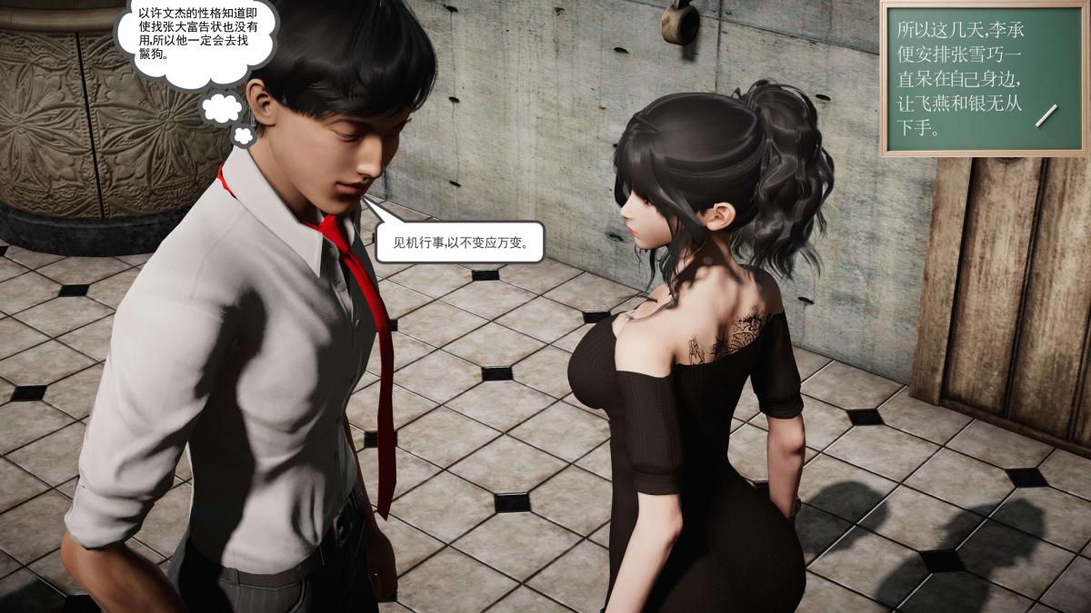 《[3D]契约战士第1》漫画 第二季08