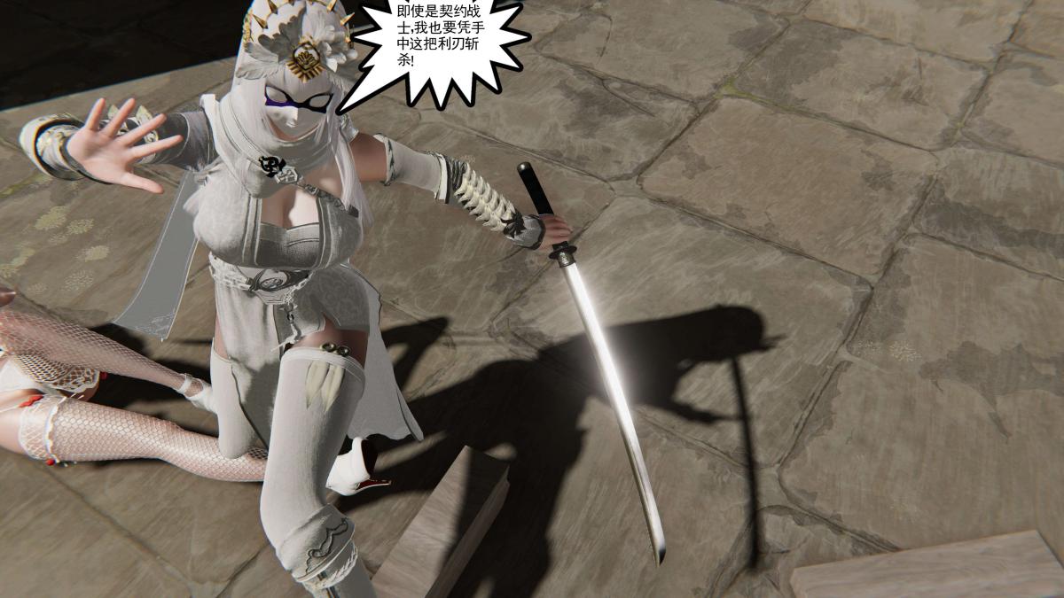 《[3D]契约战士第1》漫画 第二季08