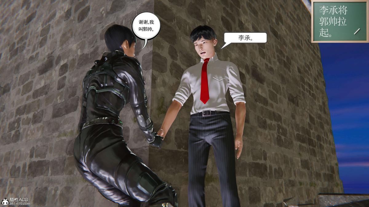《[3D]契约战士第1》漫画 第二季08