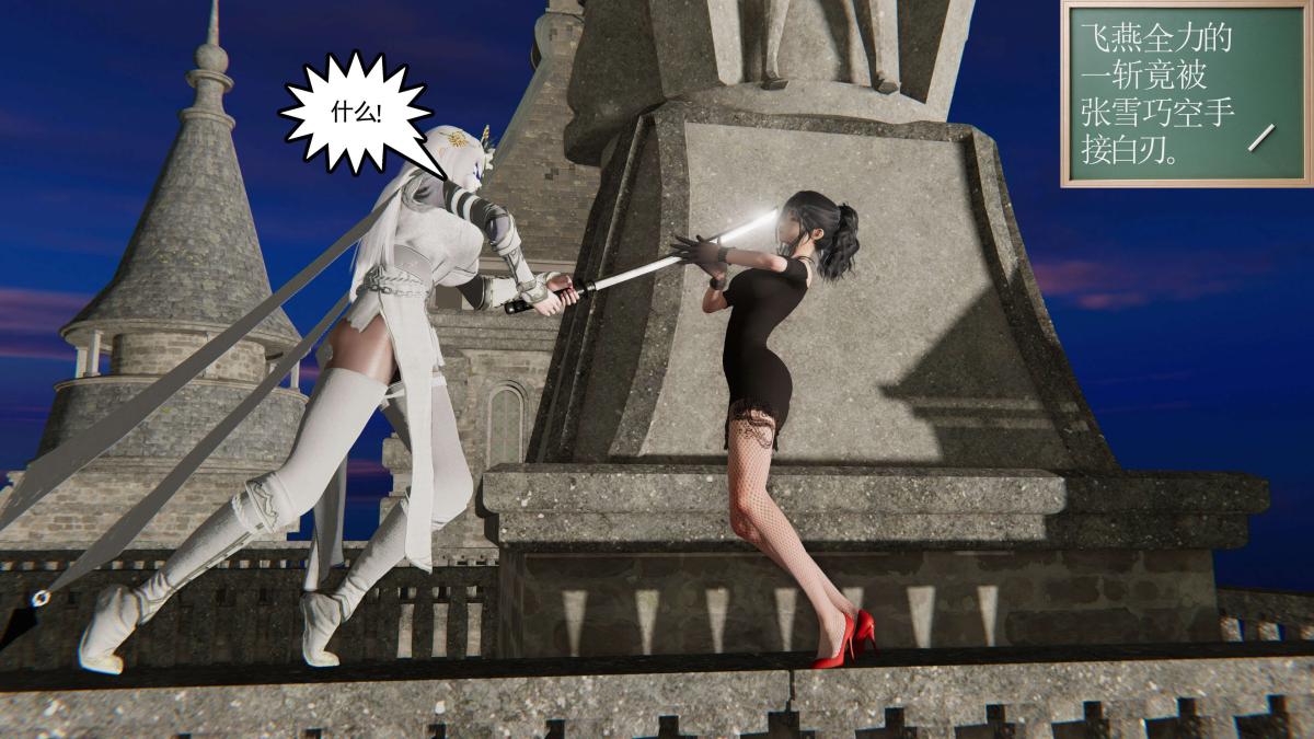 《[3D]契约战士第1》漫画 第二季08
