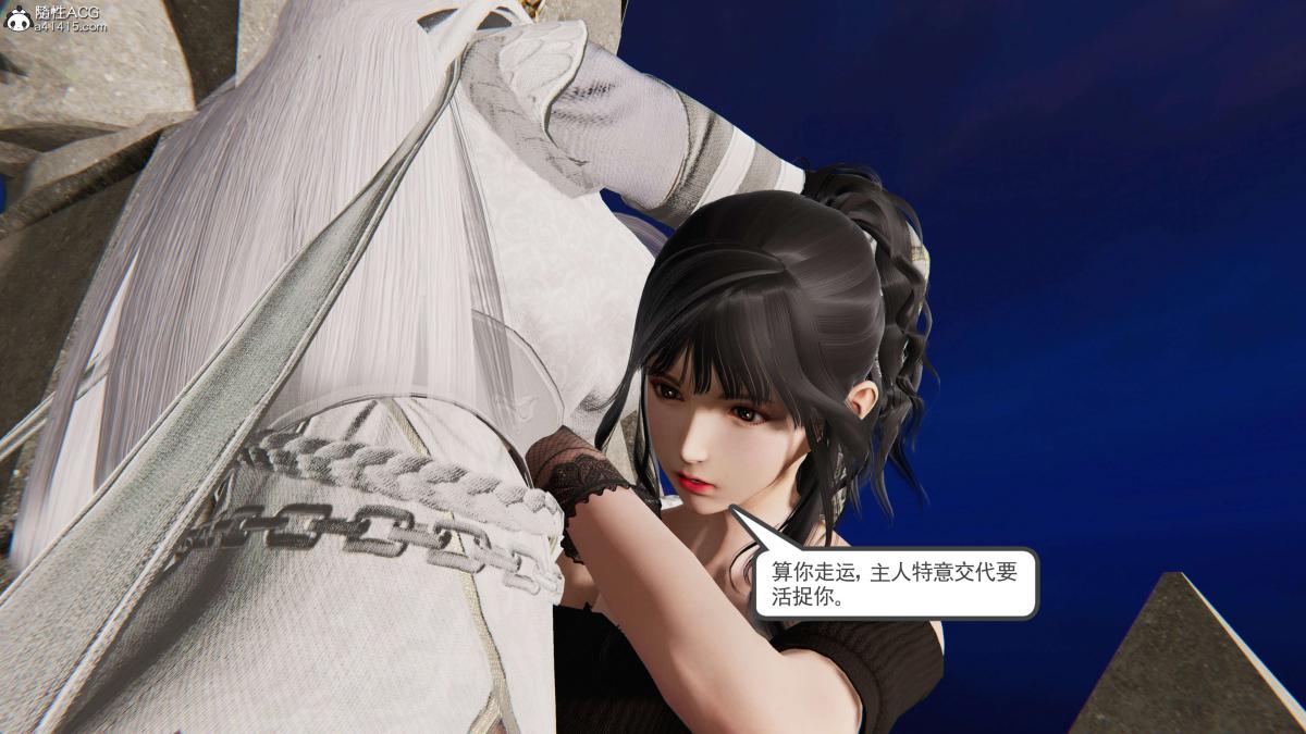 《[3D]契约战士第1》漫画 第二季08