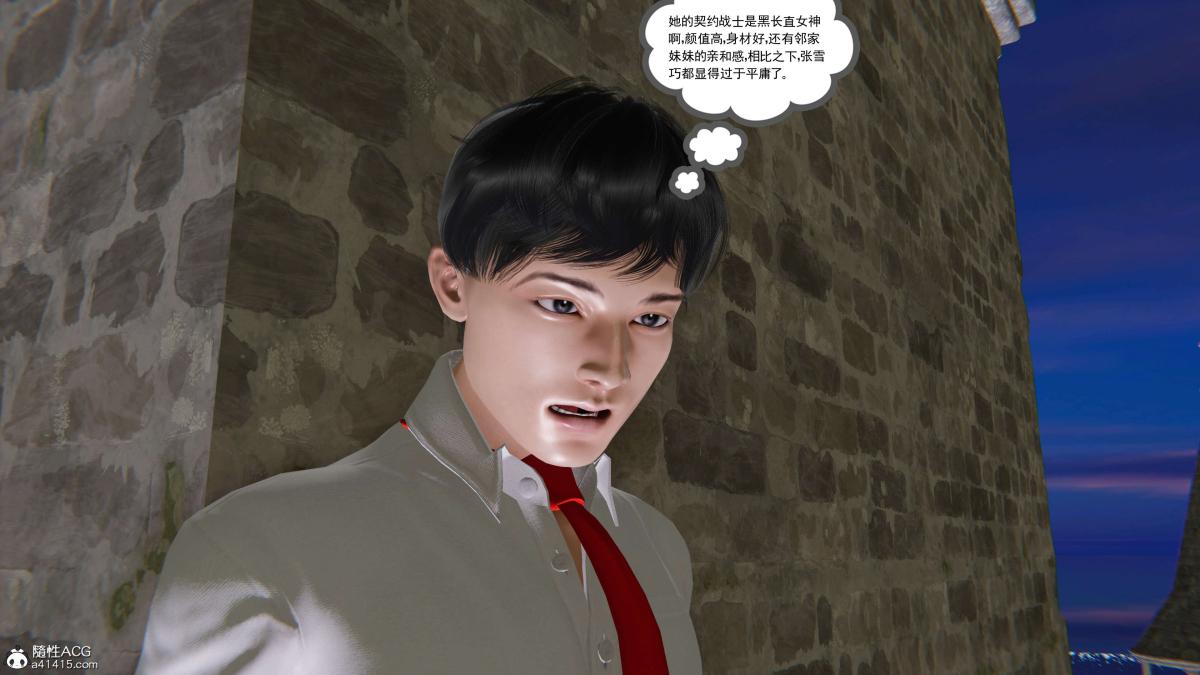 《[3D]契约战士第1》漫画 第二季08