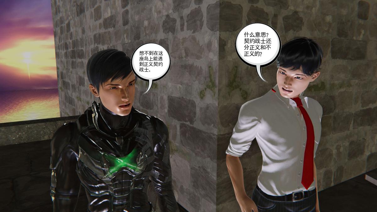 《[3D]契约战士第1》漫画 第二季08