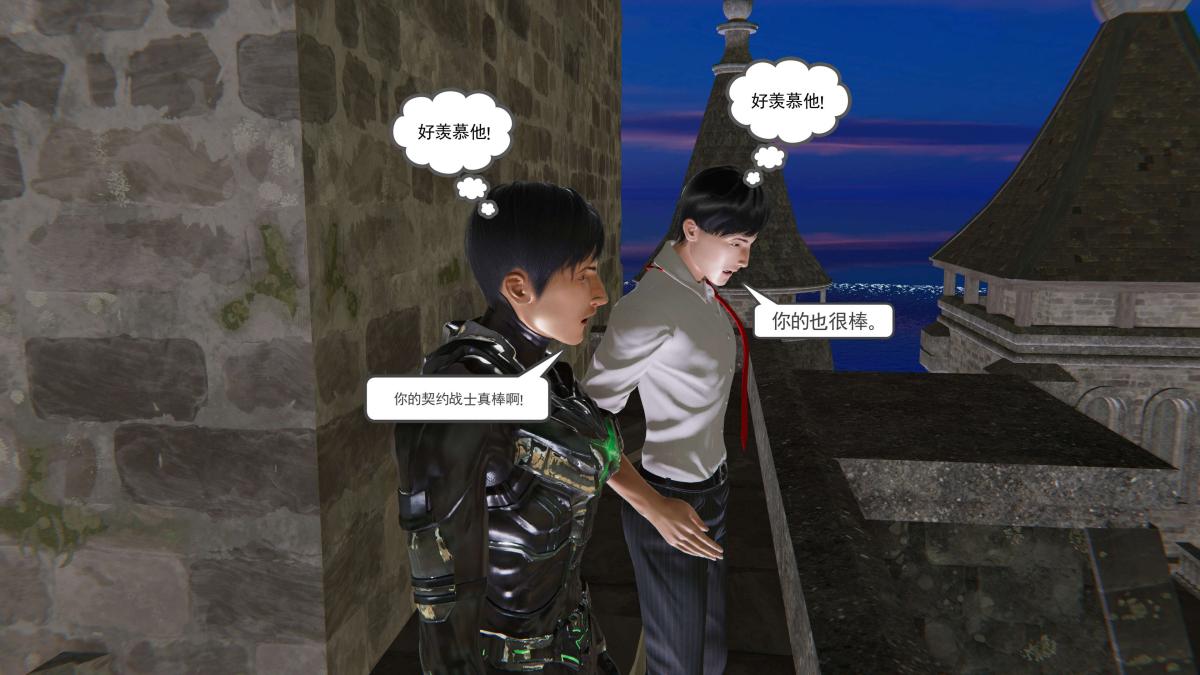 《[3D]契约战士第1》漫画 第二季08