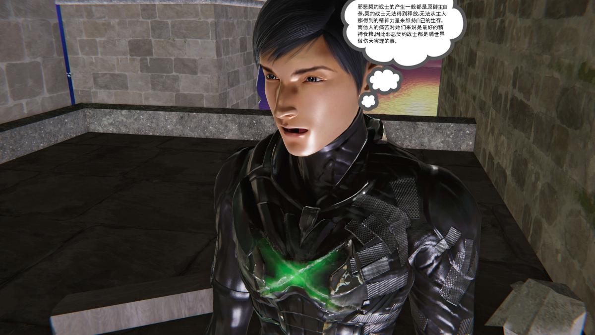 《[3D]契约战士第1》漫画 第二季08