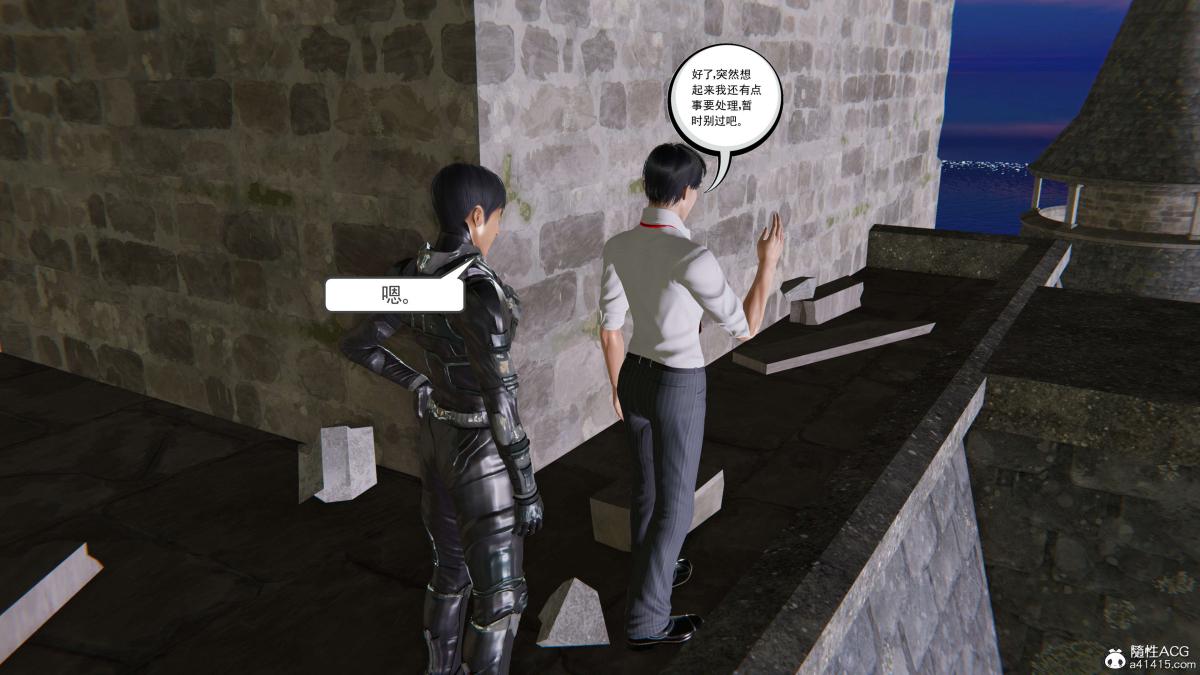 《[3D]契约战士第1》漫画 第二季08