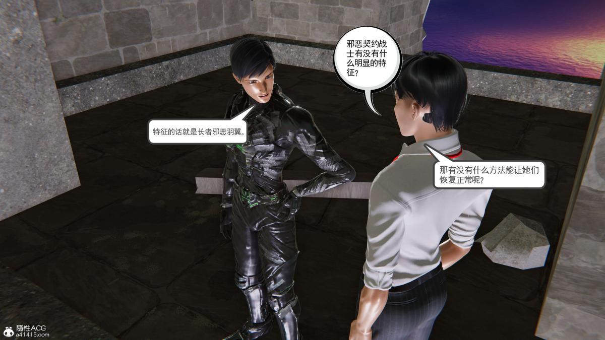 《[3D]契约战士第1》漫画 第二季08