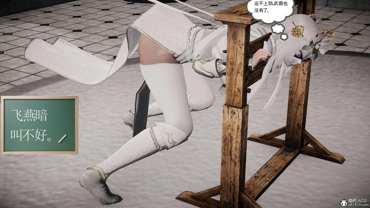 《[3D]契约战士第1》漫画 第二季08