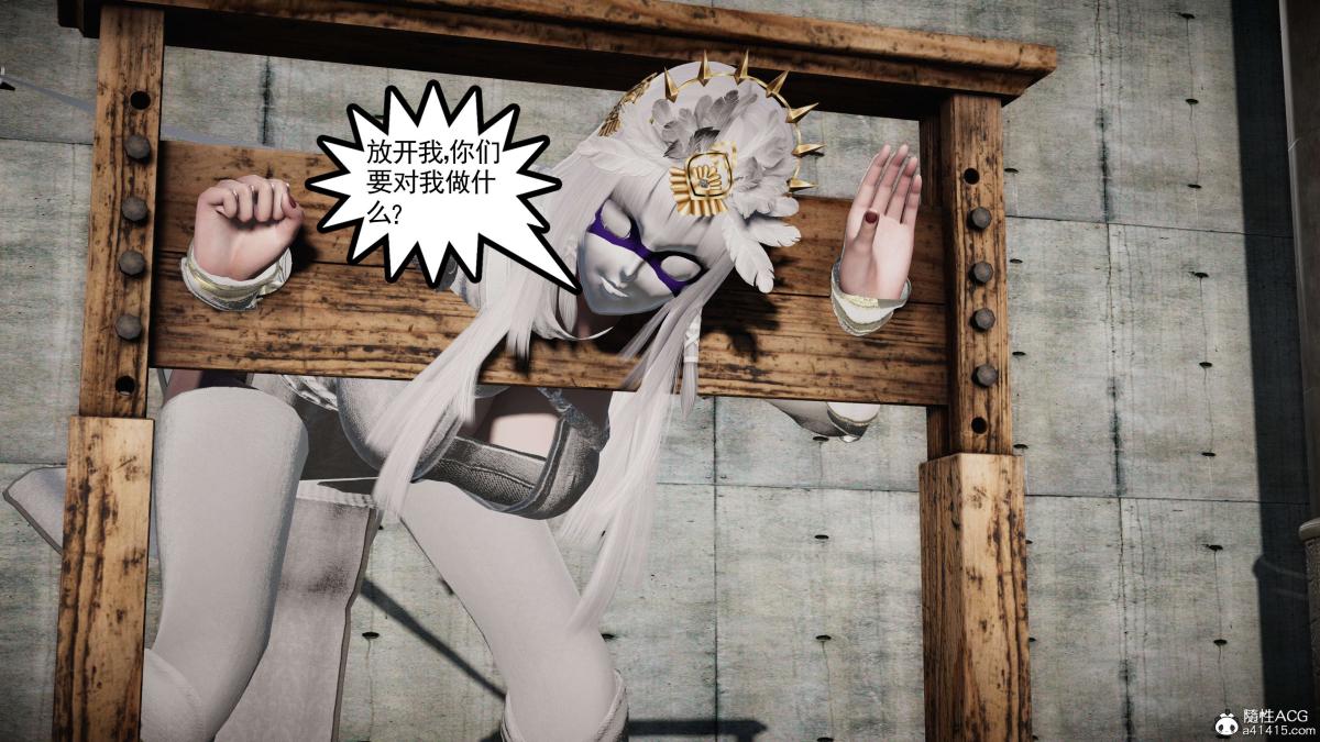 《[3D]契约战士第1》漫画 第二季08