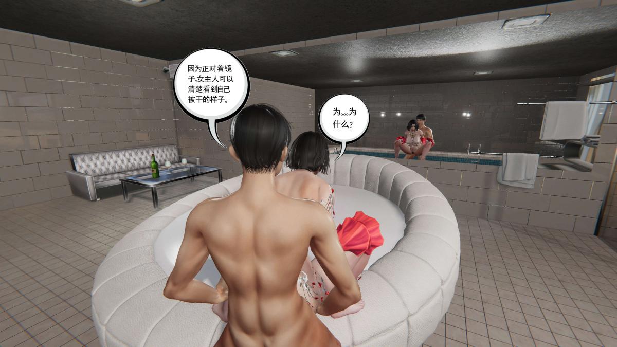 《[3D]契约战士第1》漫画 第二季08