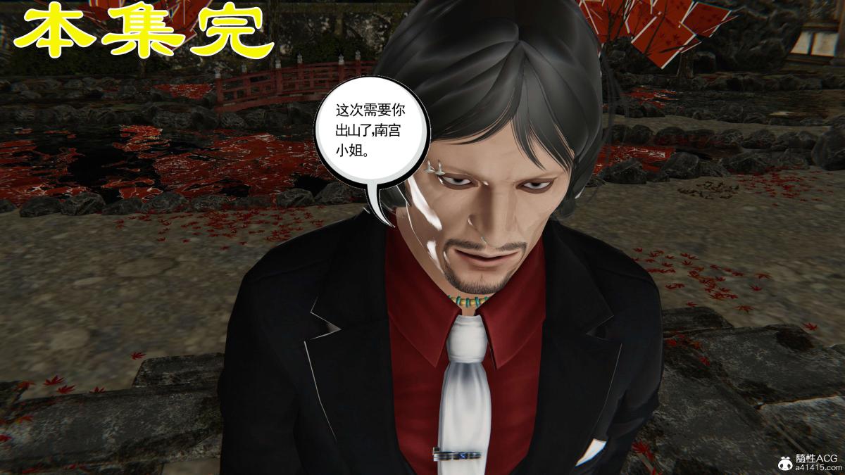 《[3D]契约战士第1》漫画 第二季08