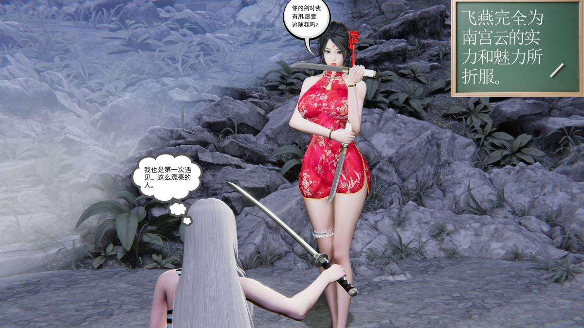 《[3D]契约战士第1》漫画 第二季09(完结)