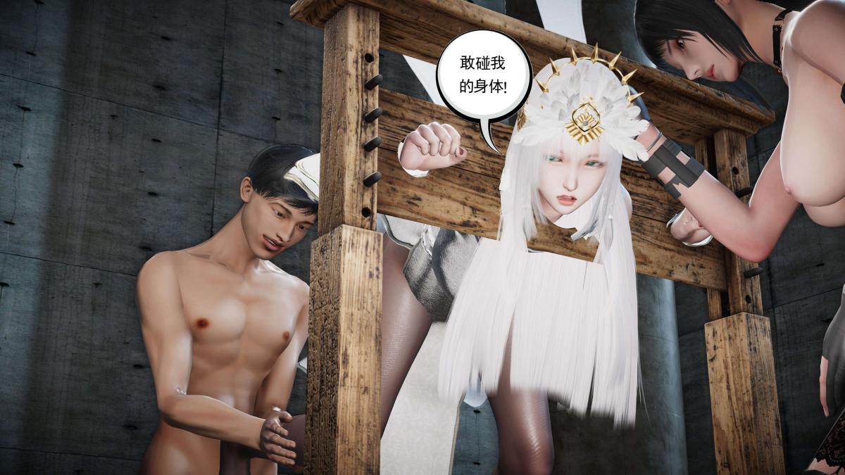 《[3D]契约战士第1》漫画 第二季09(完结)