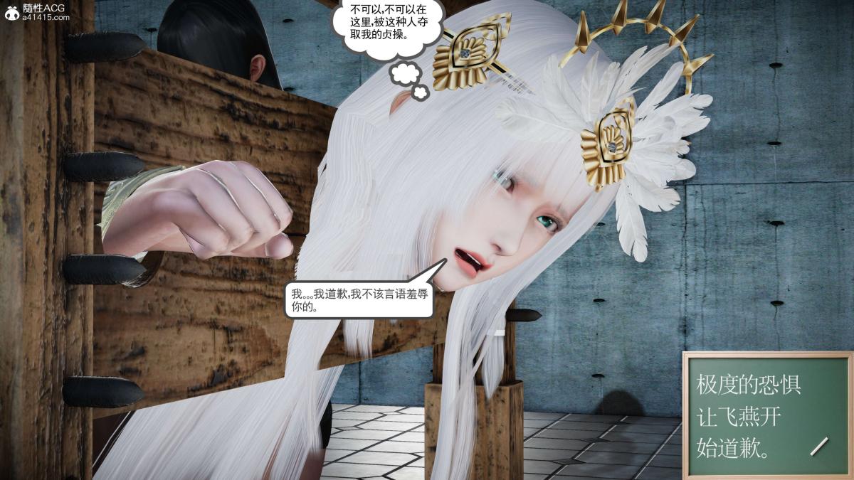 《[3D]契约战士第1》漫画 第二季09(完结)