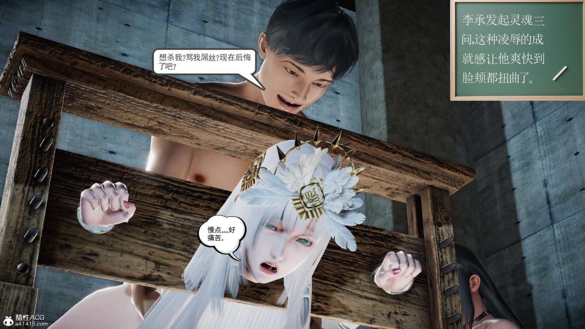《[3D]契约战士第1》漫画 第二季09(完结)