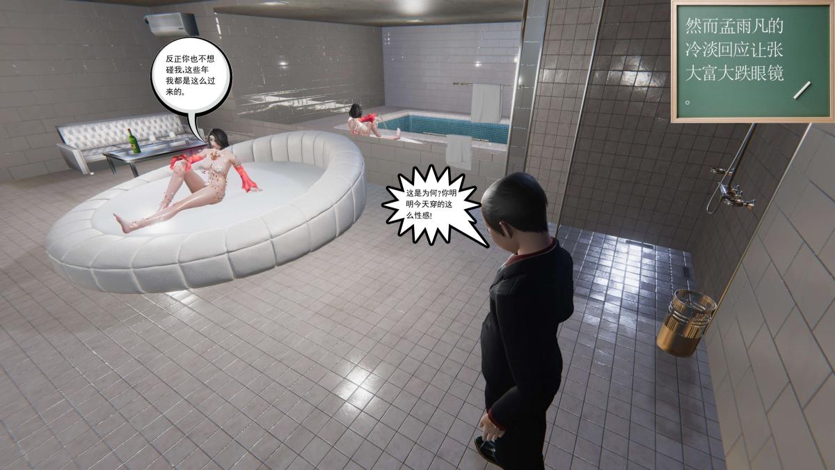 《[3D]契约战士第1》漫画 第二季09(完结)