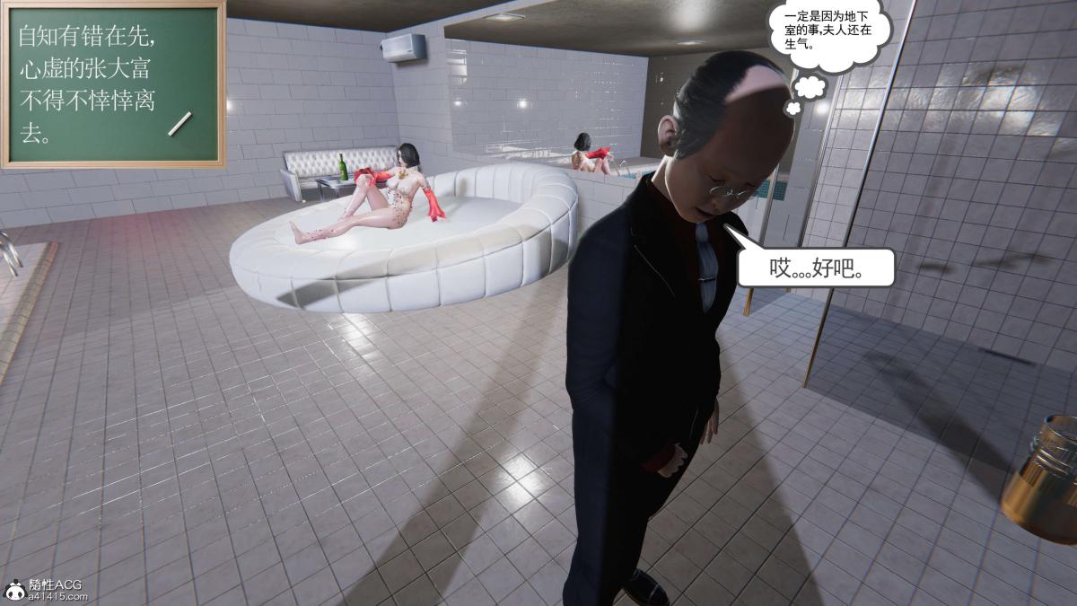 《[3D]契约战士第1》漫画 第二季09(完结)