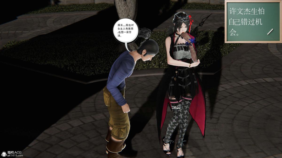 《[3D]契约战士第1》漫画 第二季09(完结)