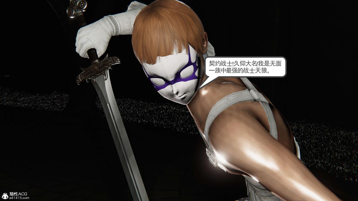 《[3D]契约战士第1》漫画 第二季09(完结)