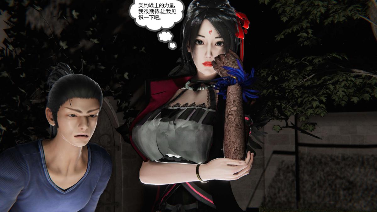 《[3D]契约战士第1》漫画 第二季09(完结)