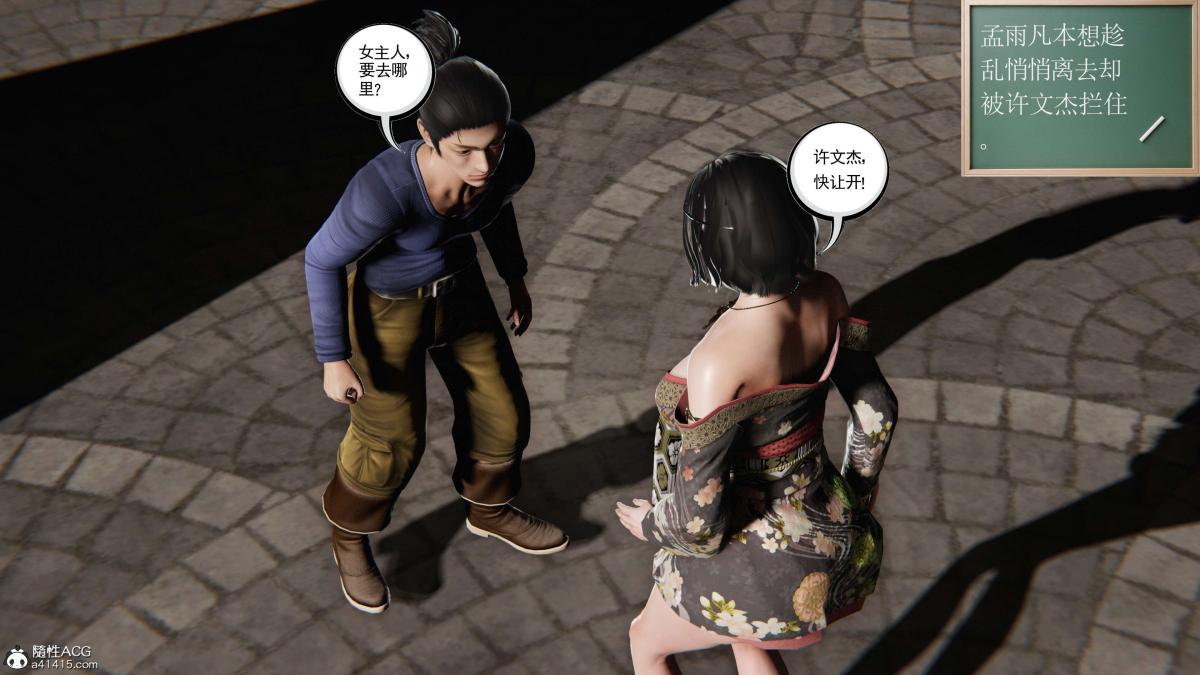 《[3D]契约战士第1》漫画 第二季09(完结)