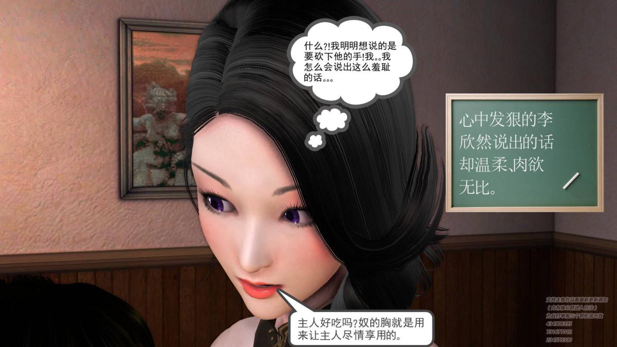 《[3D]契约战士第1》漫画 03