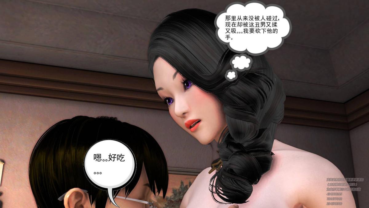 《[3D]契约战士第1》漫画 03