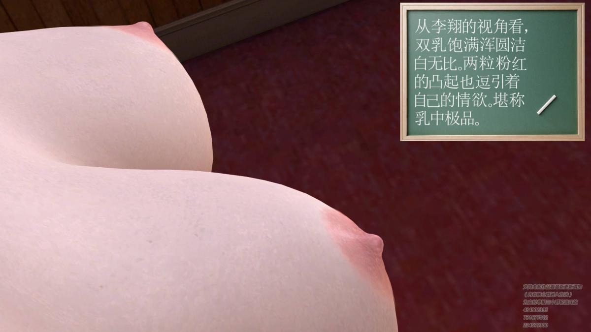 《[3D]契约战士第1》漫画 03