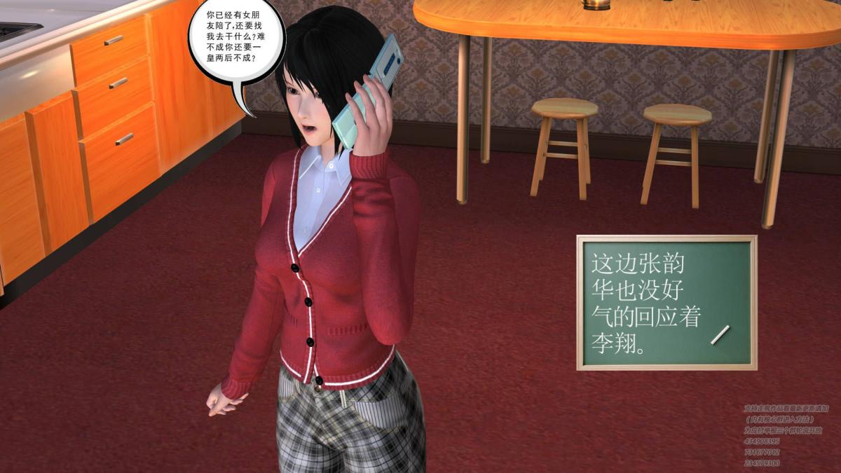 《[3D]契约战士第1》漫画 03