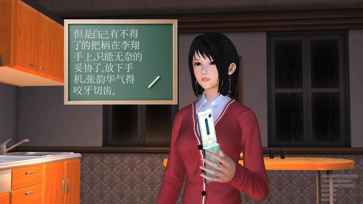 《[3D]契约战士第1》漫画 03