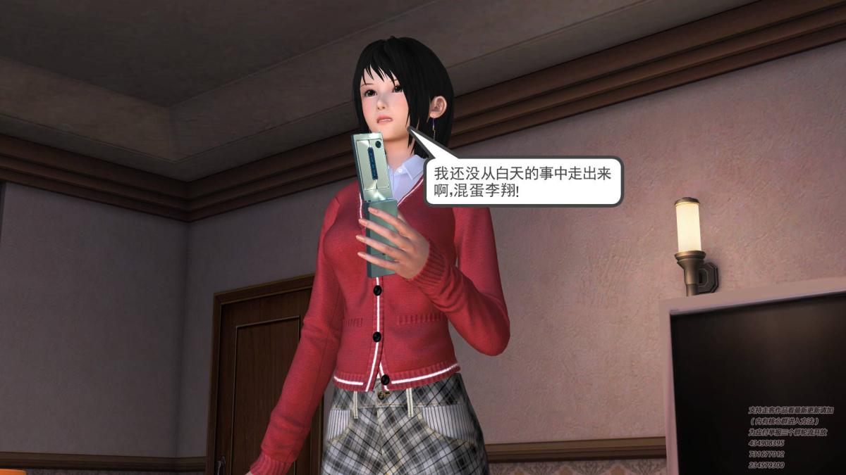 《[3D]契约战士第1》漫画 03
