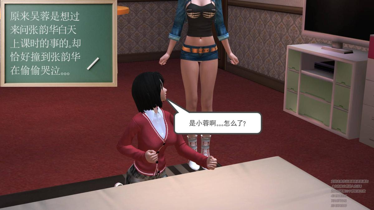 《[3D]契约战士第1》漫画 03