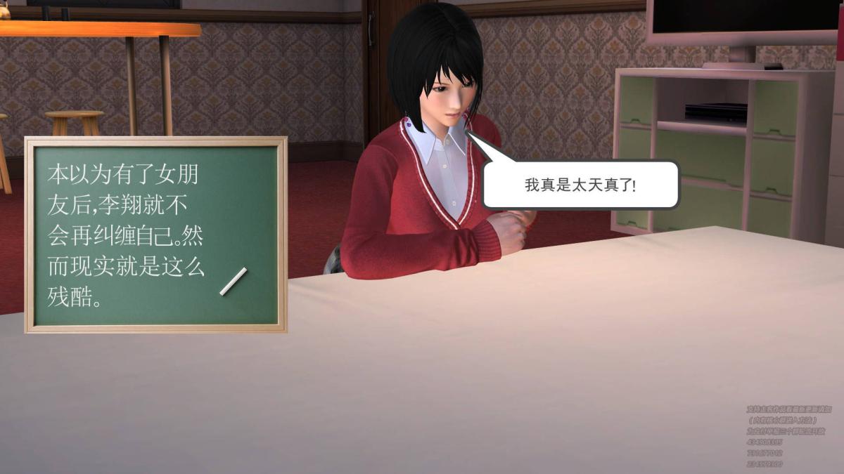 《[3D]契约战士第1》漫画 03