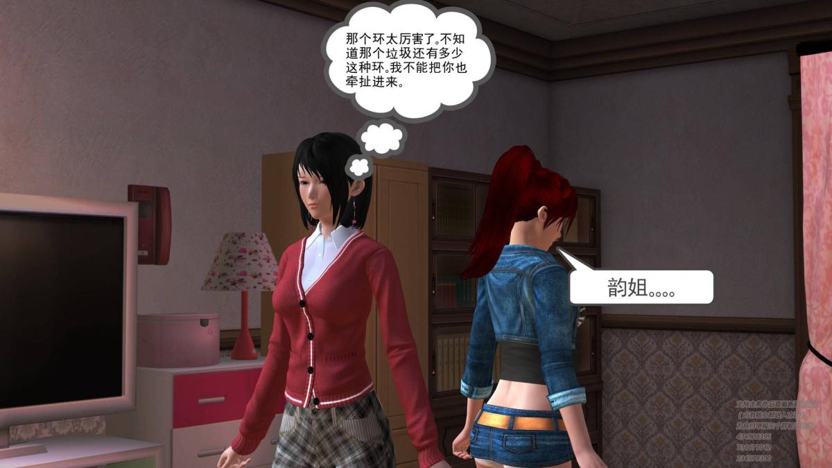 《[3D]契约战士第1》漫画 03