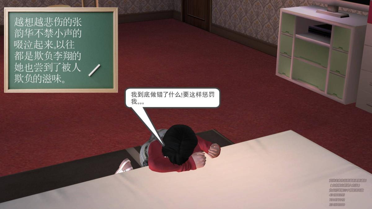 《[3D]契约战士第1》漫画 03