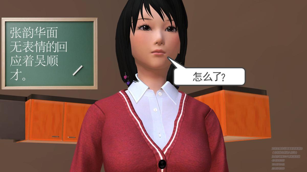 《[3D]契约战士第1》漫画 03