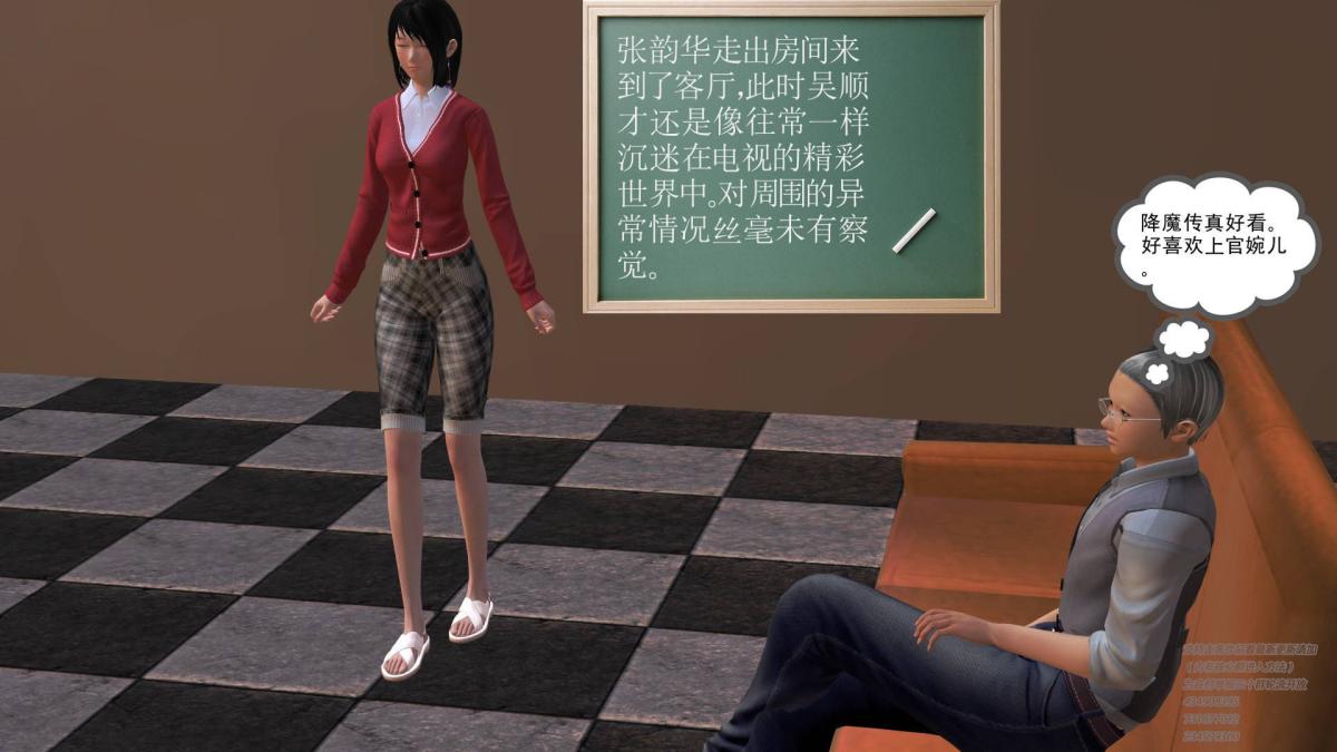《[3D]契约战士第1》漫画 03