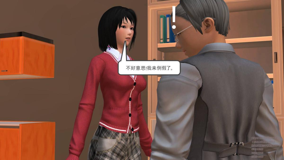 《[3D]契约战士第1》漫画 03