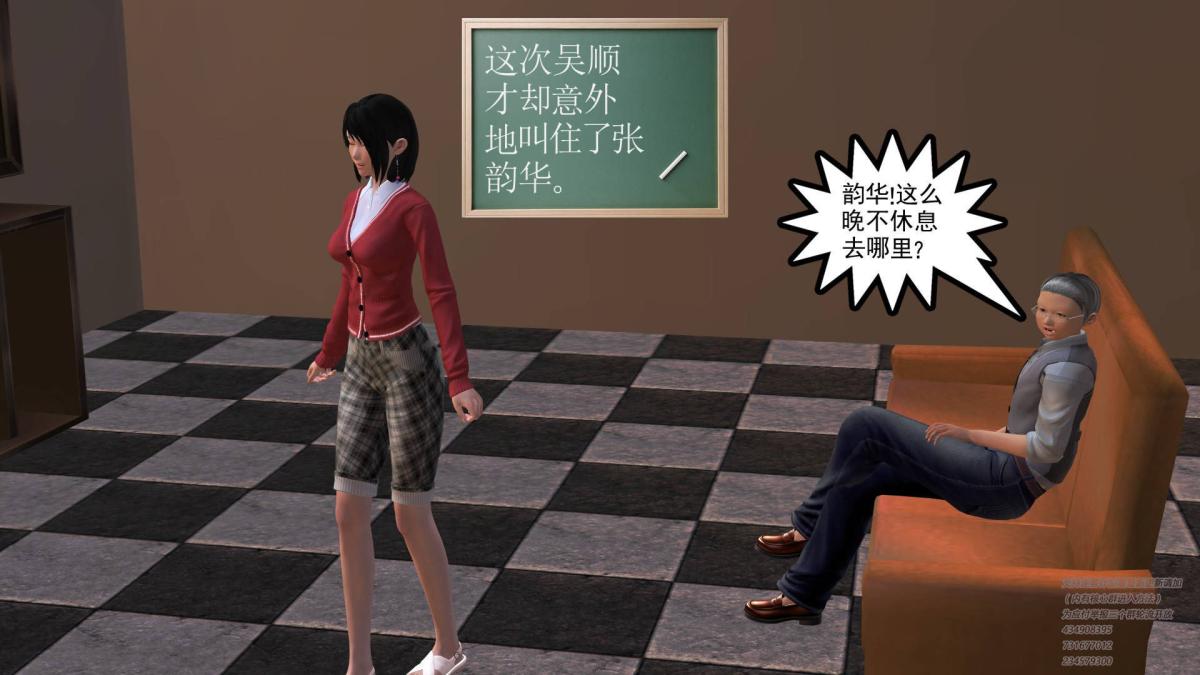 《[3D]契约战士第1》漫画 03